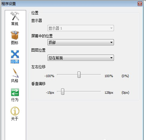 RocketDock官方下载 第2张图片
