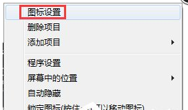 RocketDock截图