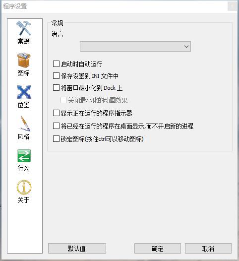 RocketDock截图