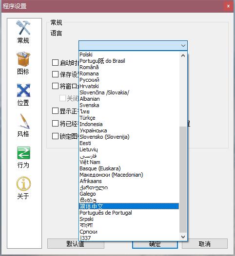 RocketDock截图