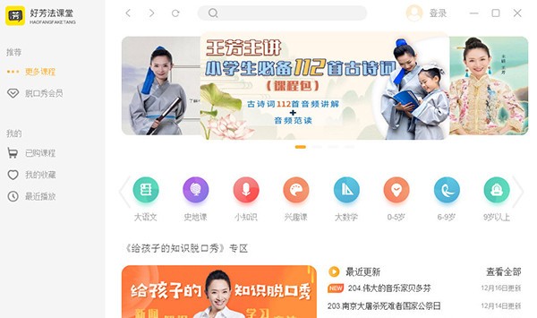 好芳法课堂破解版