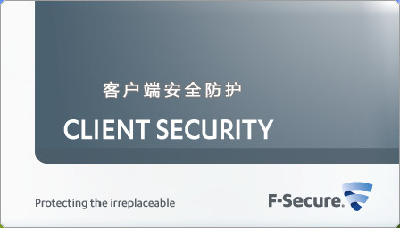 F-Secure破解版