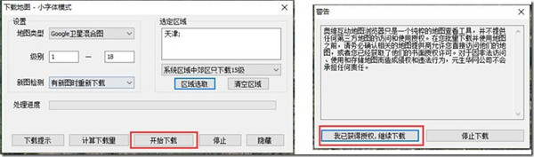 【奥维互动地图激活版】奥维互动地图浏览器下载 v8.7.4 卫星高清版(附激活码)插图6