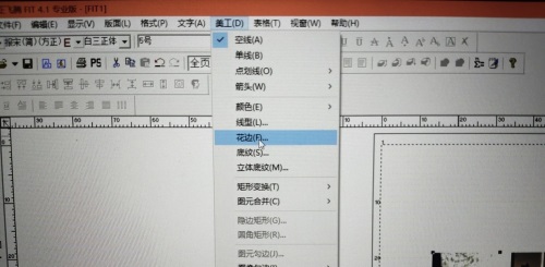 方正飞腾4.1破解版使用方法