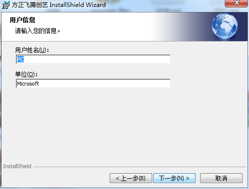方正飞腾4.1破解版安装方法