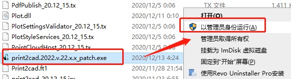 【Print2CAD 2022激活版】BackToCAD Print2CAD 2022免费下载 v22.21b 中文激活版(附激活码)插图8