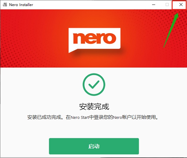 【Nero BackItUp 2021激活版】Nero BackItUp 2021下载 v23.0.1.24 免费中文版(附激活补丁)插图6