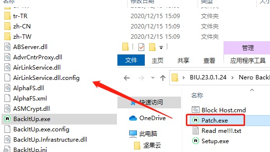 【Nero BackItUp 2021激活版】Nero BackItUp 2021下载 v23.0.1.24 免费中文版(附激活补丁)插图8
