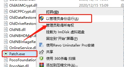 【Nero BackItUp 2021激活版】Nero BackItUp 2021下载 v23.0.1.24 免费中文版(附激活补丁)插图9
