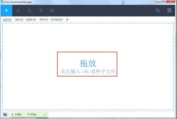 Free Download Manager 