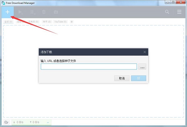 Free Download Manager 