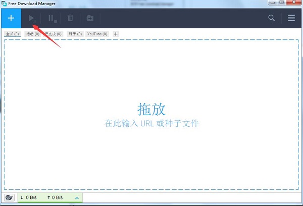 Free Download Manager 