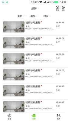 天地伟业下载截图
