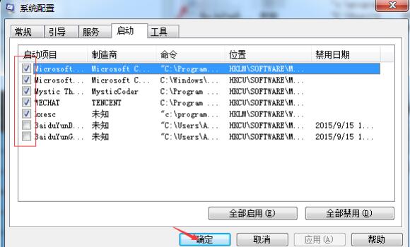 迈克菲杀毒软件截图