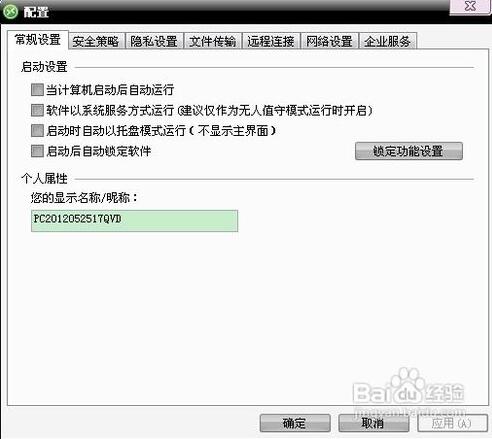 协通XT800截图