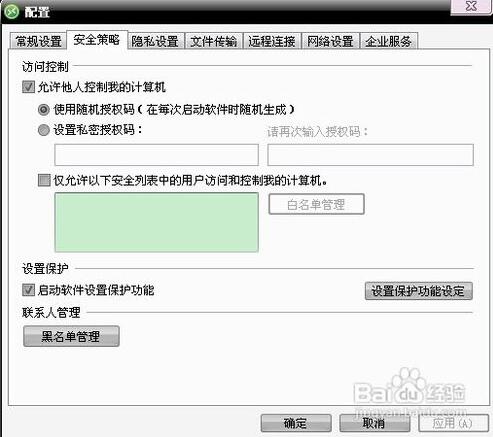 协通XT800截图