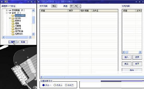 【闪存式Mp3伴侣官方下载】闪存式Mp3伴侣下载 v2.6.0 官方最新版插图2