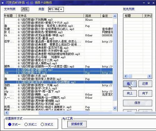 【闪存式Mp3伴侣官方下载】闪存式Mp3伴侣下载 v2.6.0 官方最新版插图3