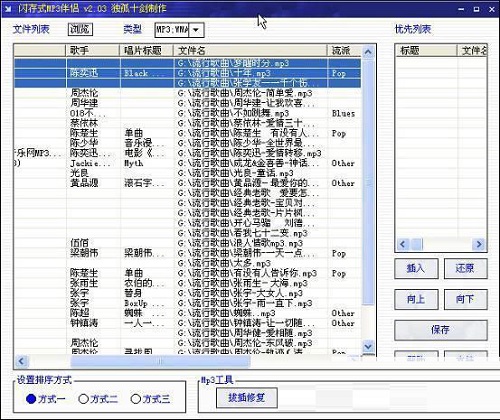 【闪存式Mp3伴侣官方下载】闪存式Mp3伴侣下载 v2.6.0 官方最新版插图5