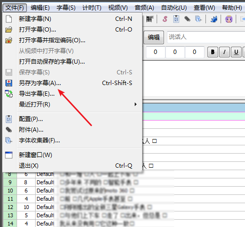 Aegisub绿色版字幕怎么和视频合并