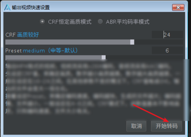Aegisub绿色版字幕怎么和视频合并