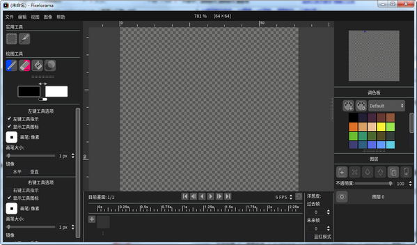 pixelorama破解版