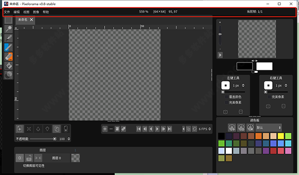 pixelorama破解版