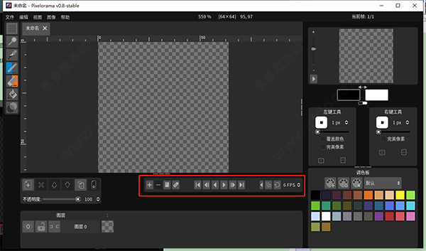pixelorama破解版