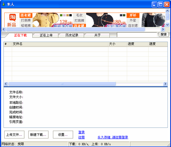 【纳米盘激活版】纳米盘免费下载 v3.1.110.0 最新激活版插图1
