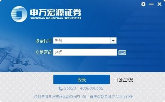 申万宏源金融终端官方版