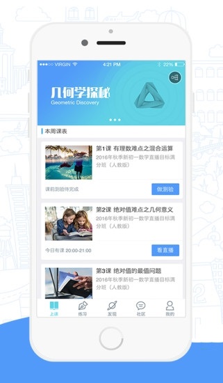 高途课堂PC版下载截图