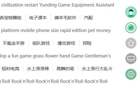 彩云小译破解版截图