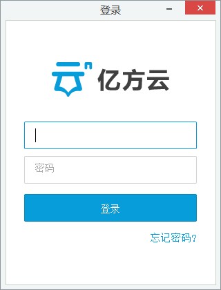 亿方云网盘官方下载截图