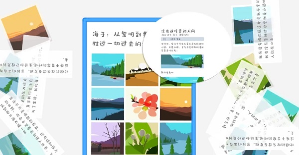 美篇PC版下载 截图
