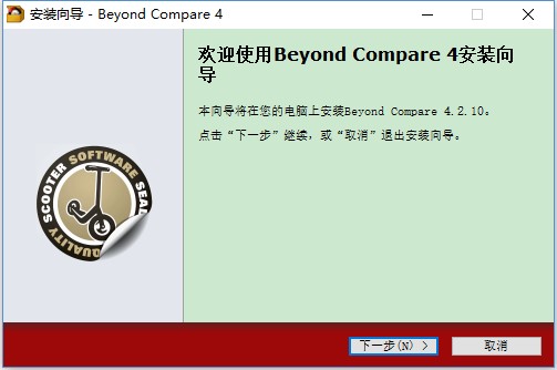 【BeyondCompare下载】BeyondCompare激活版 v4.0 绿色免费版(附激活秘钥)插图8