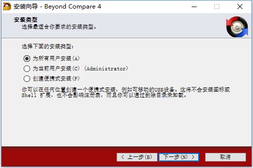 【BeyondCompare下载】BeyondCompare激活版 v4.0 绿色免费版(附激活秘钥)插图9