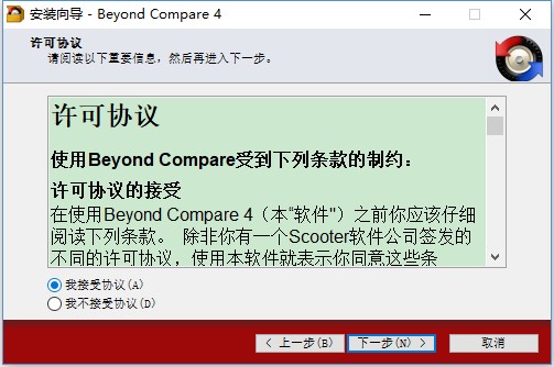 【BeyondCompare下载】BeyondCompare激活版 v4.0 绿色免费版(附激活秘钥)插图10