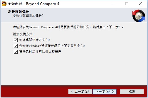 【BeyondCompare下载】BeyondCompare激活版 v4.0 绿色免费版(附激活秘钥)插图12
