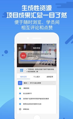 优师云电脑版下载 截图