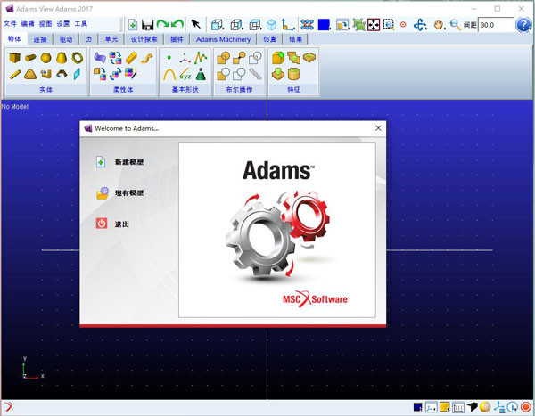 Adams2017破解版截图