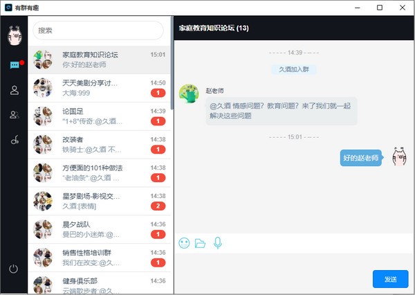 有群有趣电脑版