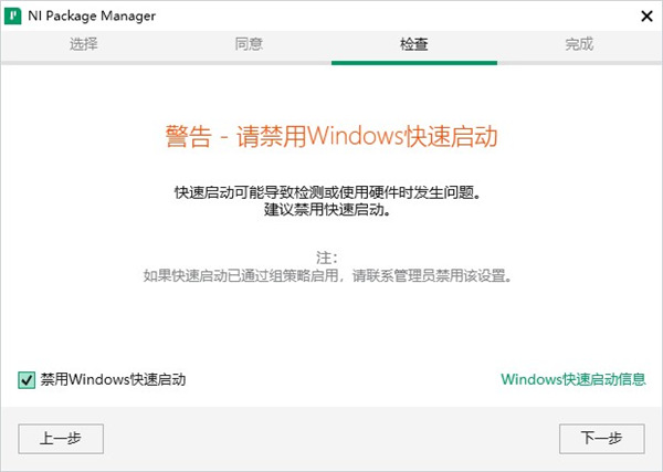 【NI TestStand激活版】NI TestStand 2020免费下载 v20.0 中文激活版(含激活码)插图4