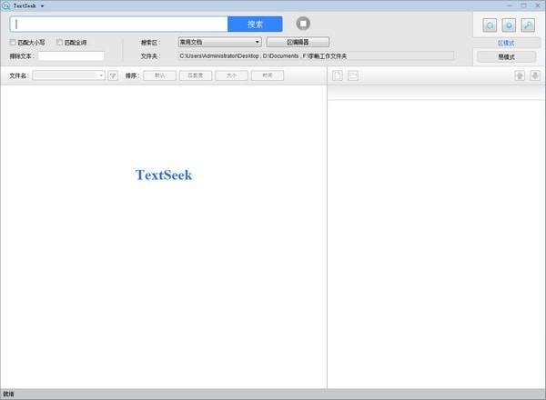 TextSeek破解版