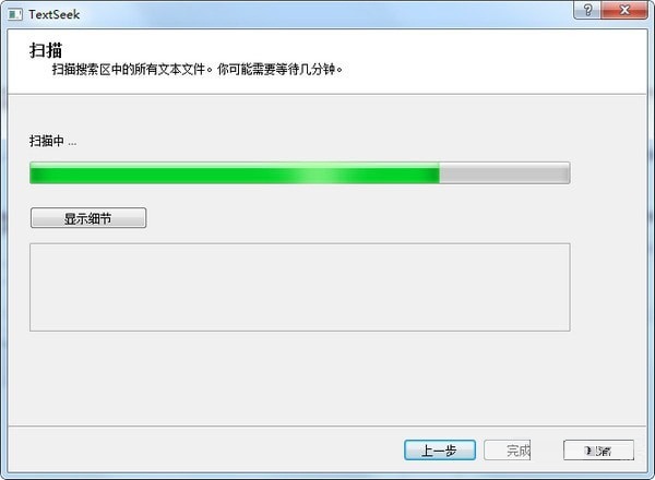 TextSeek破解版