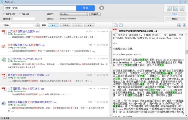 TextSeek破解版