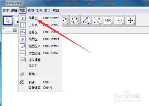 geogebra5经典版