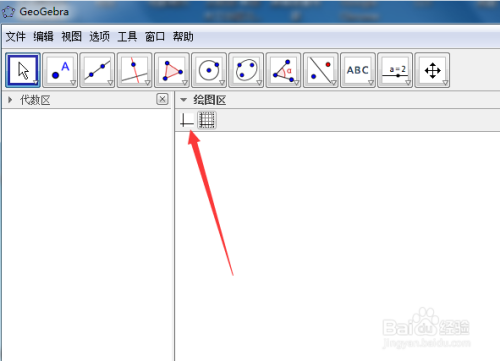 geogebra5经典版