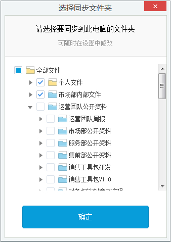 【亿方云网盘下载】亿方云企业网盘 v5.4.2 官方最新版插图2