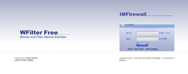 WFilter Free破解版使用方法