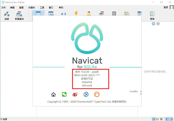 Navicat for SQLite 15破解版